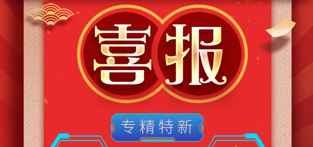 华北工控榮獲國(guó)家級重點專精特新“小巨人(rén)”企業稱号