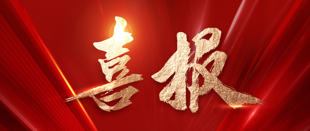 中标喜訊 | 华北工控喜中50Gwh锂電池産業基地(dì / de)（新能源電池标準化廠房）一期設備采購及安裝項目