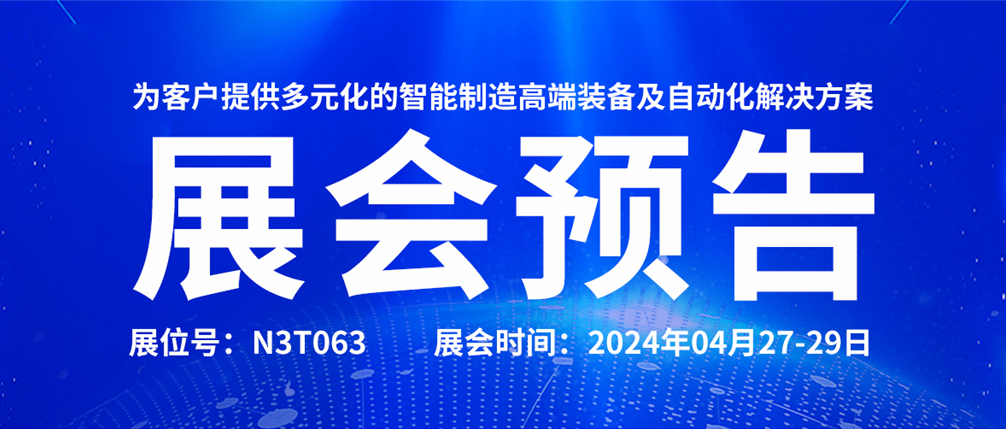 2024CIBF | 华北工控誠邀您參觀重慶國(guó)際電池技術交流會，共赴锂電盛典