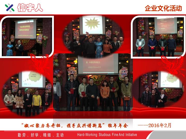 华北工控注重企業文化建設