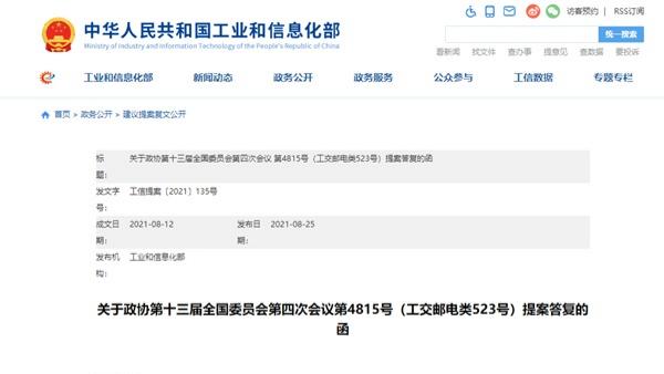 工信部：推動鈉離子(zǐ)電池全面商業化