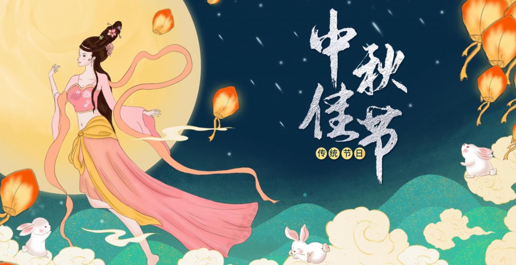 华北工控科技祝大(dà)家中秋快樂！