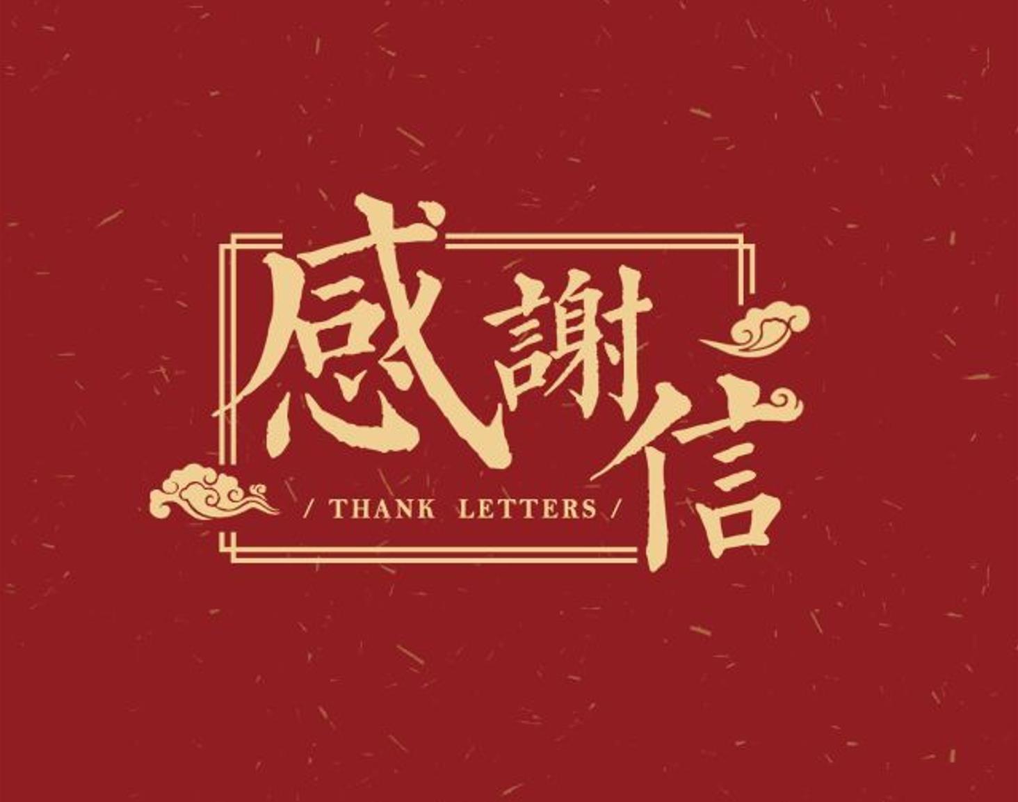 华北工控收到(dào)客戶感謝信，SDC塗布機獲好評