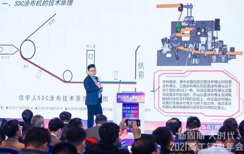 华北工控發表“SDC塗布技術原理與前景趨勢”演講于(yú)高工锂電年會