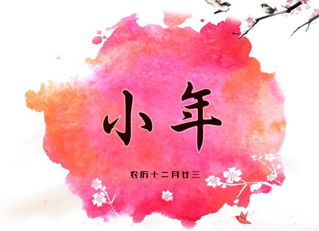 小年大(dà)吉